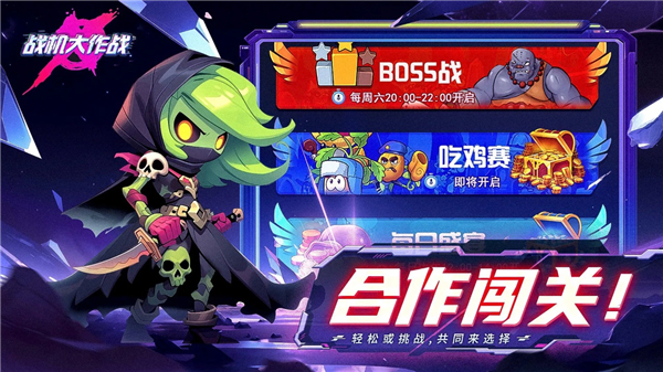 战机大作战免费版