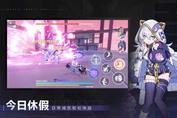 崩坏3腾讯渠道服