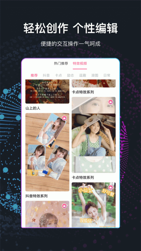 文字视频制作app