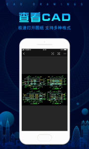 CAD看图王app