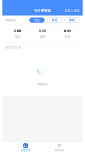 德物管app