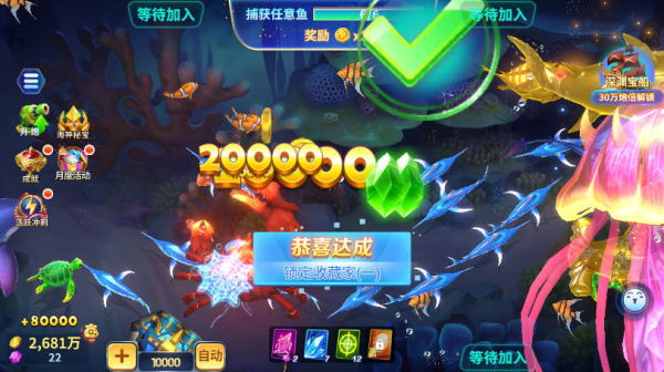 吉祥街机捕鱼3D版