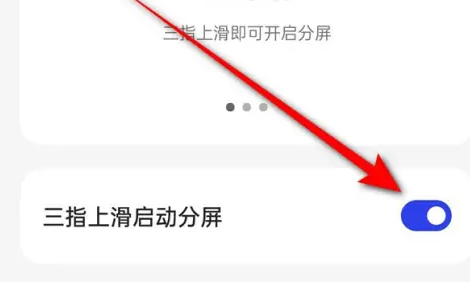 一加ace2V微信分屏教程