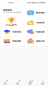 多宝课堂app