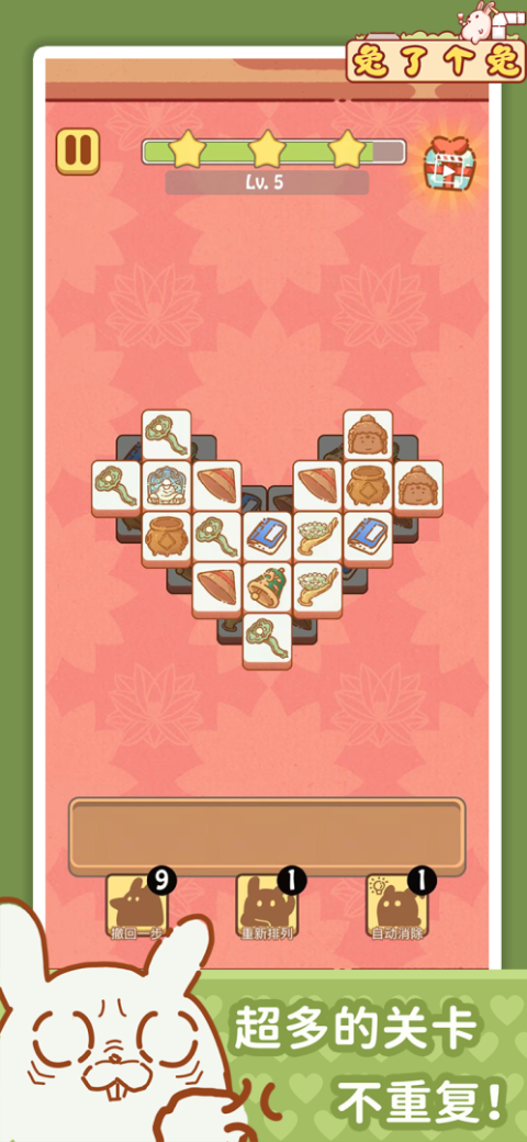 兔了个兔免费版