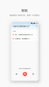WeLink视频会议app