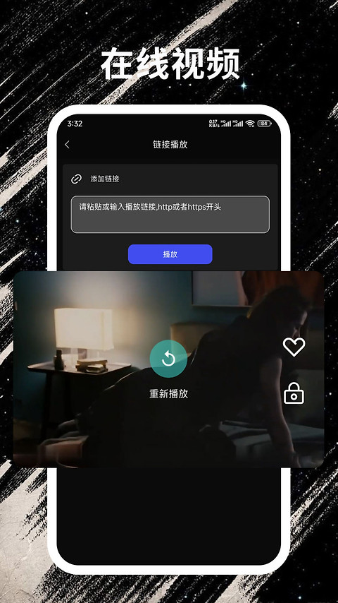 磁力播放器