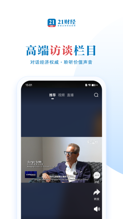 21财经手机客户端