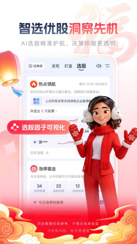 西部证券app