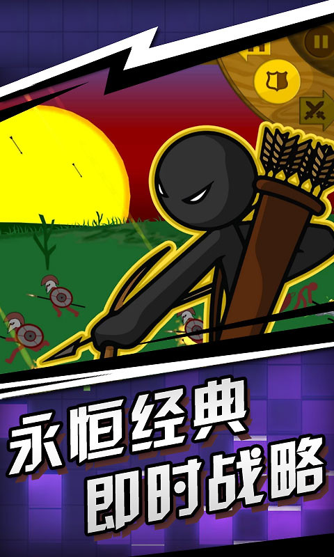火柴人射手官方正版