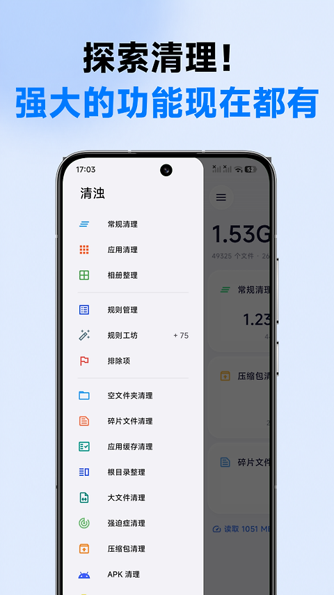 清浊app