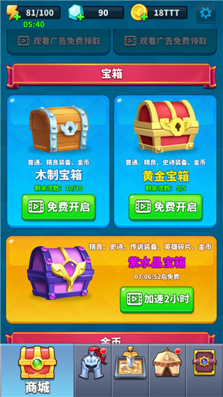 小样哪里跑破解版无限金币无限钻石版