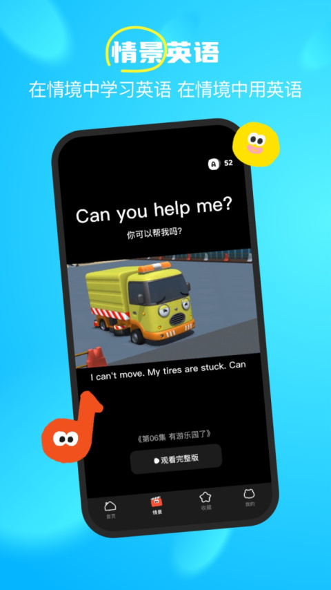 呼啦少儿英语app