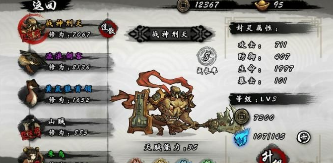 九黎手游官方正版