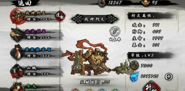 九黎手游官方正版