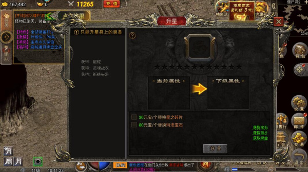 虎符传奇手游官方版