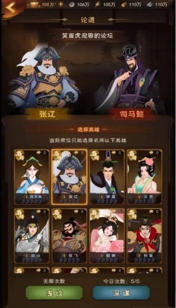 城主天下华为版