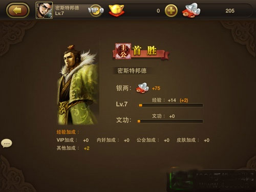 三国杀OL互通版360账号专属版