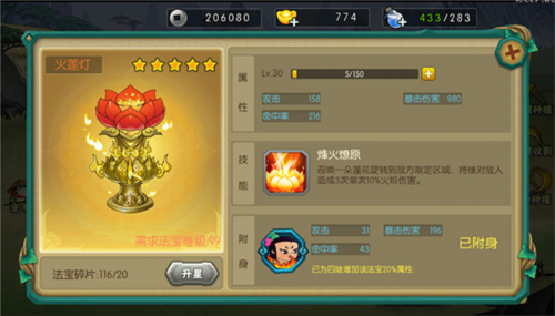 葫芦娃手游oppo渠道服
