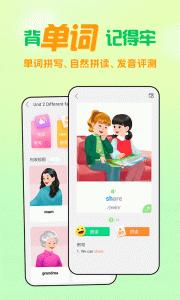 人教口语app