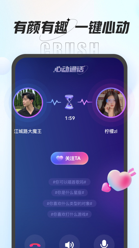 咕咕语音app