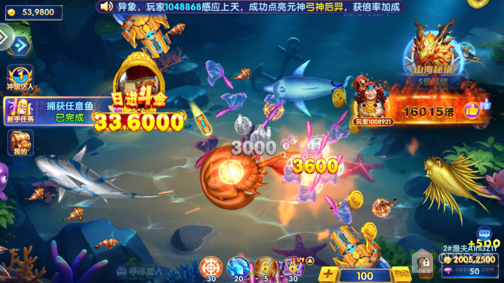 万亨捕鱼官方版