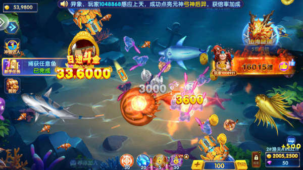 万亨捕鱼官方版