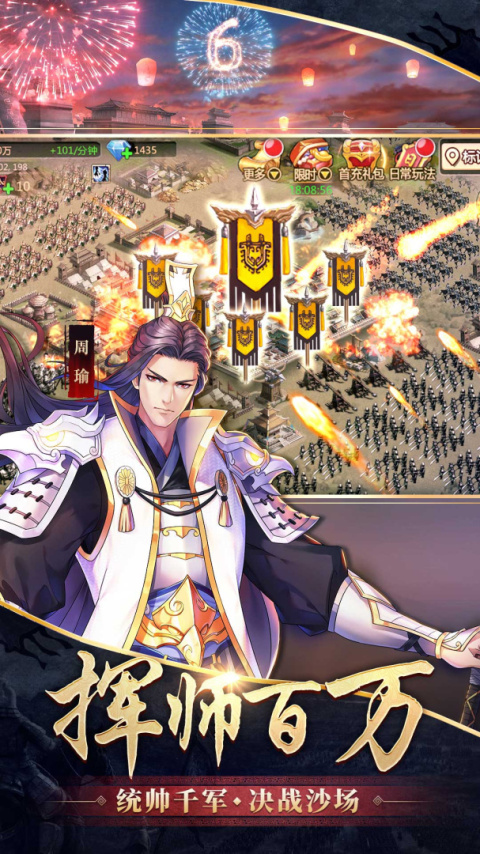 胡莱三国2最新版