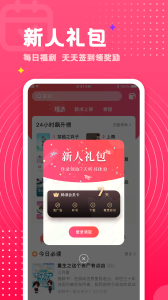 腐竹免费小说app