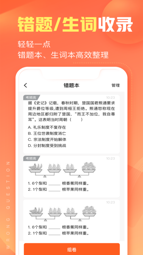 作业帮智能app