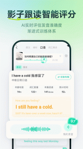 扇贝听力口语app