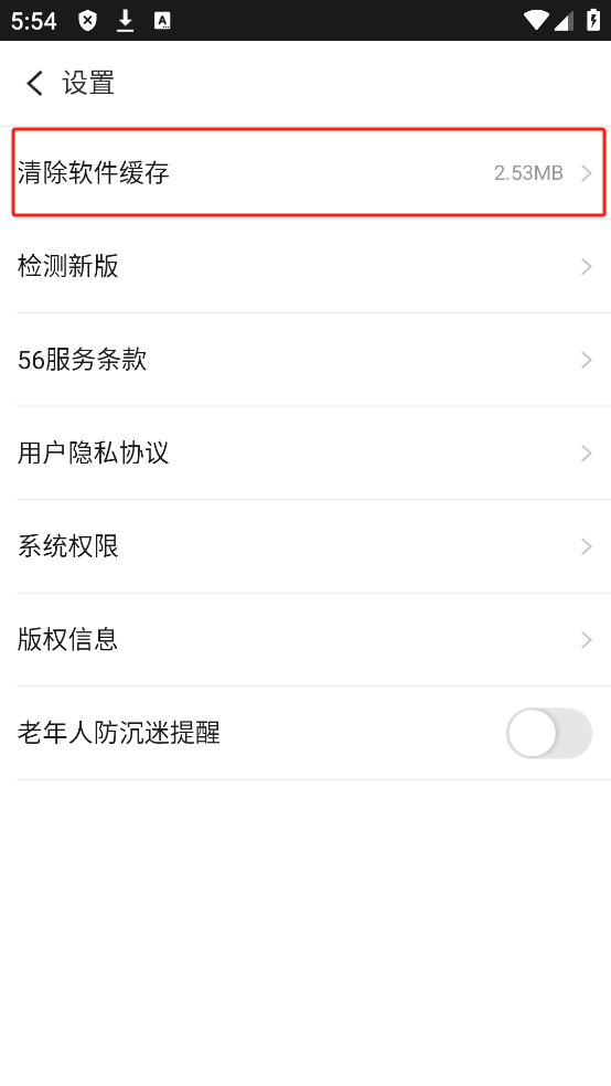 56视频app