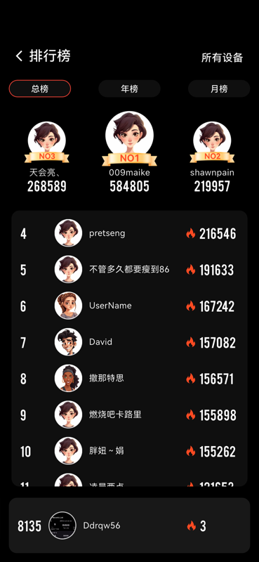 健身怪兽app