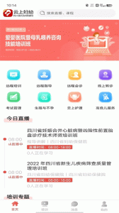 云上妇幼app