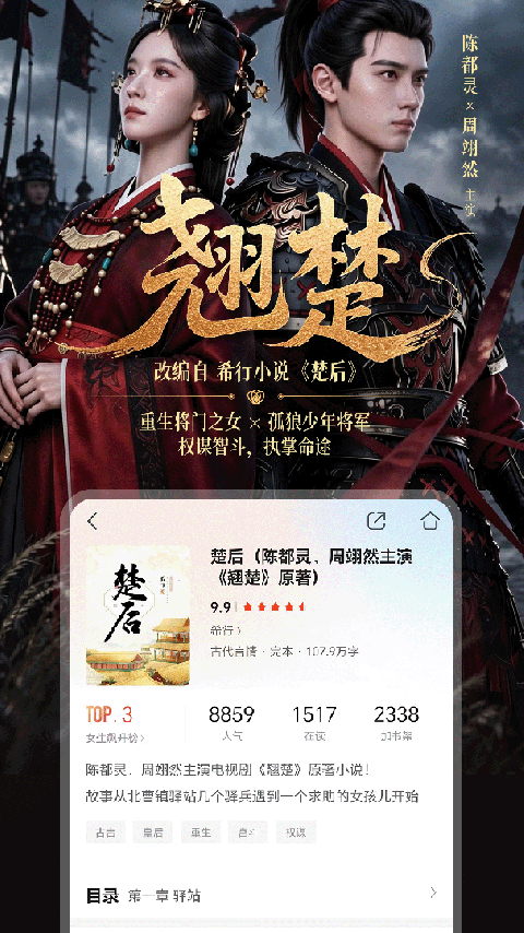 咪咕阅读app