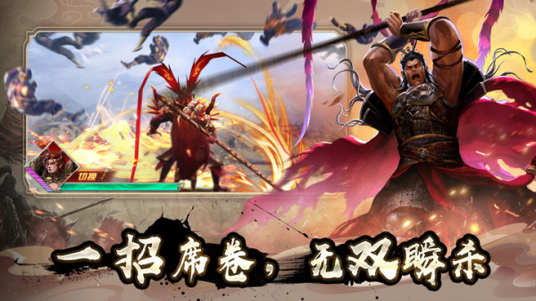 群英之战0.1折手游