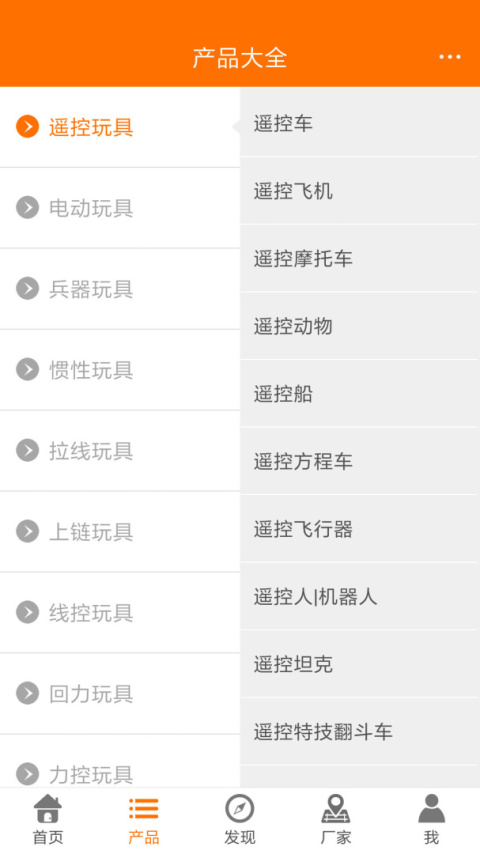 玩具巴巴批发网app