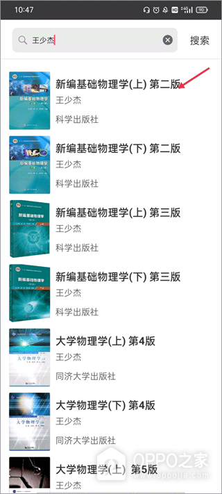 学舍app