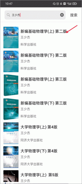 学舍app