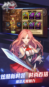 剑之痕官方正版