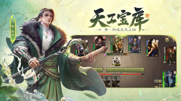 三国杀移动版bilibili渠道服