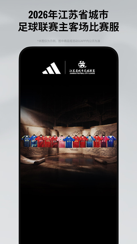 adidas官方版