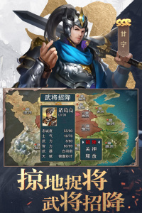 三国战争腾讯版