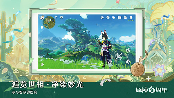原神B站版