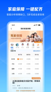 水滴保险app