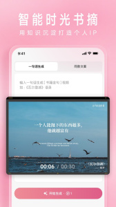 简拼app