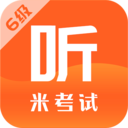 米考试英语六级安卓版