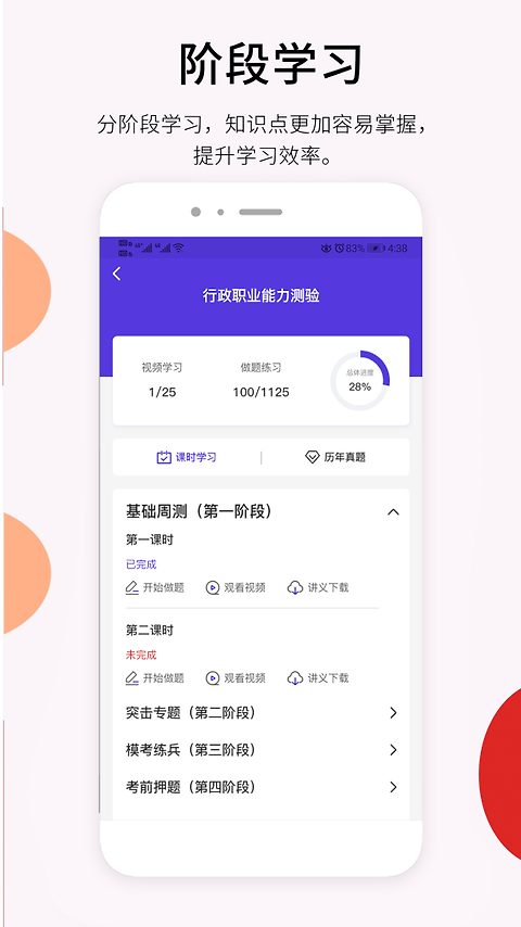 百通在线app