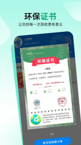 飞蚂蚁旧衣服回收平台app