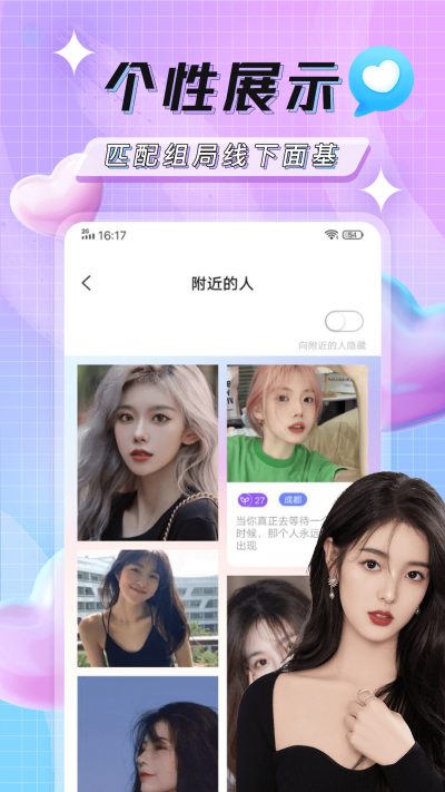 米觅app